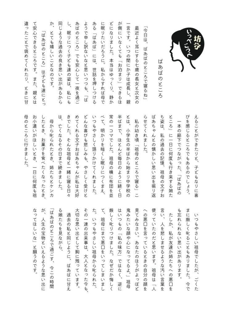 ともしびのサムネイル画像です