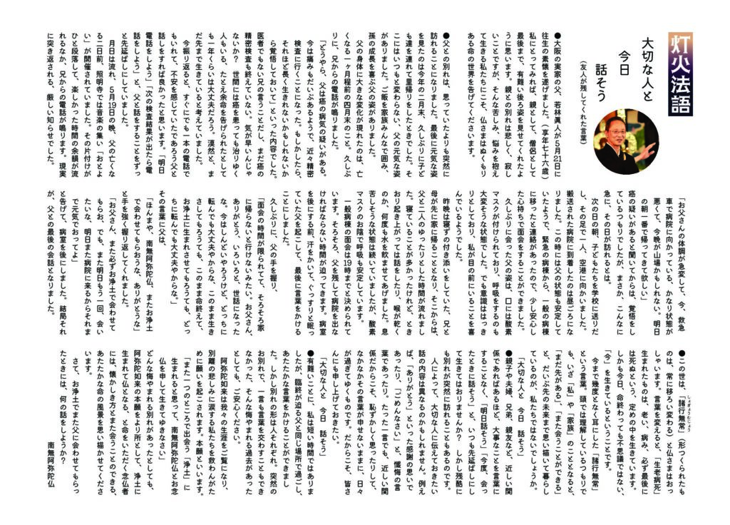 ともしびのサムネイル画像です