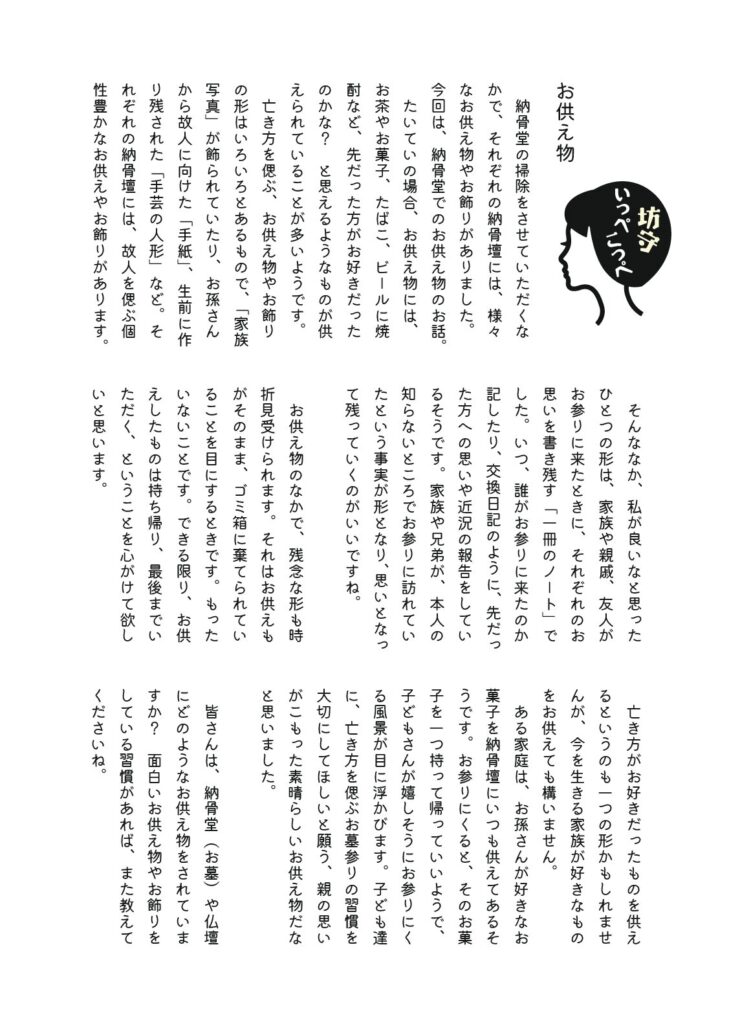 ともしびのサムネイル画像です
