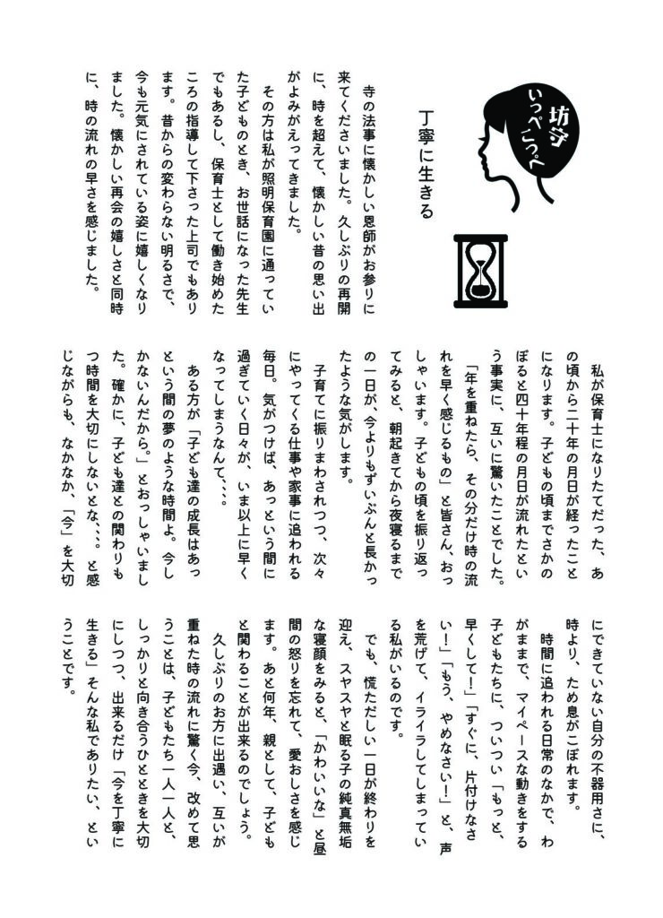 ともしびのサムネイル画像です