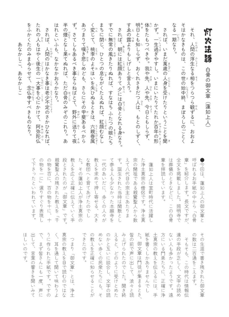 ともしびのサムネイル画像です