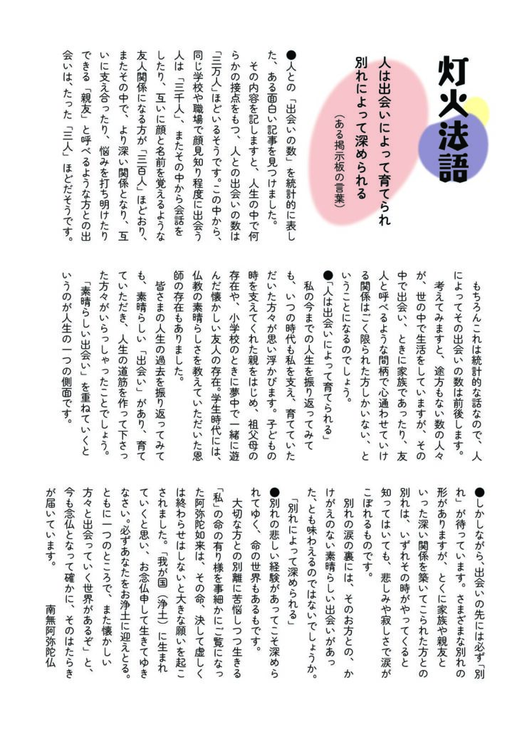 ともしびのサムネイル画像です