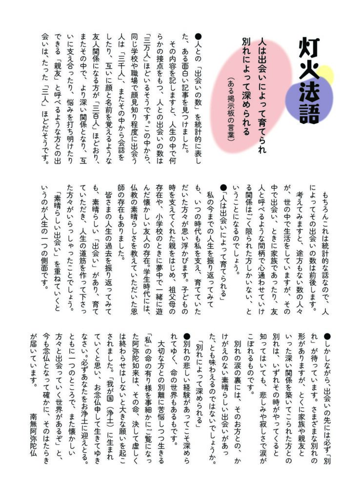ともしびのサムネイル画像です