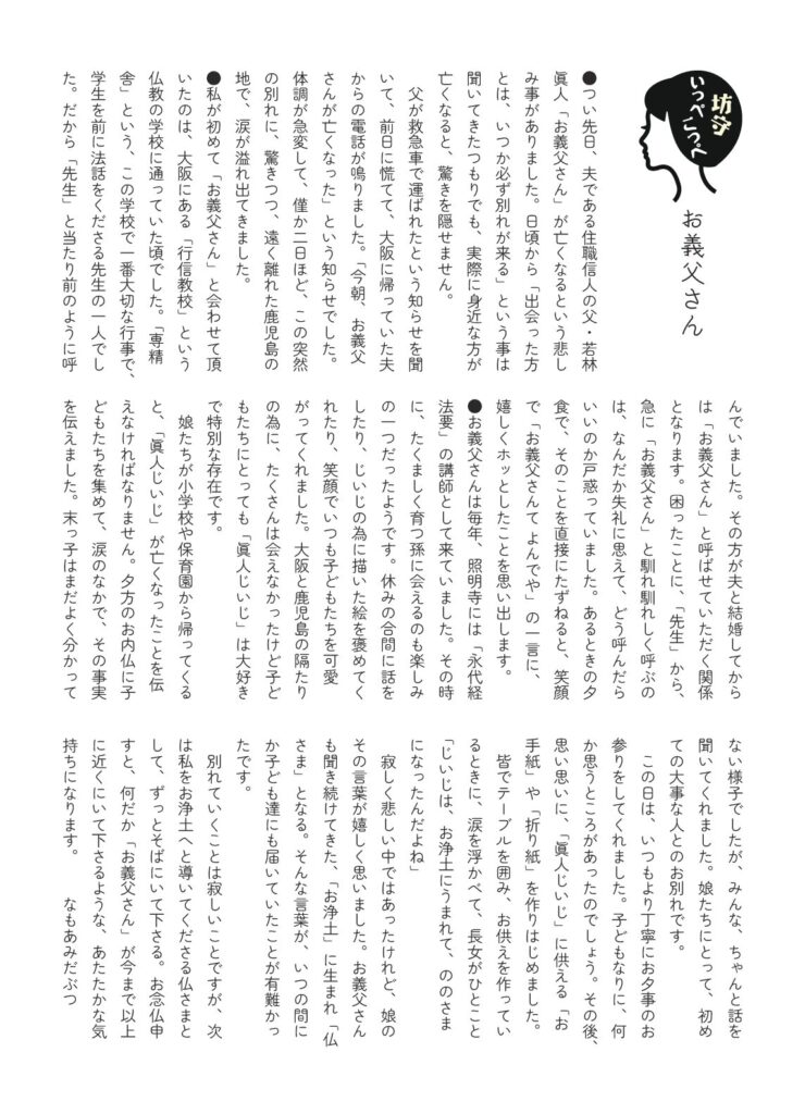 ともしびのサムネイル画像です