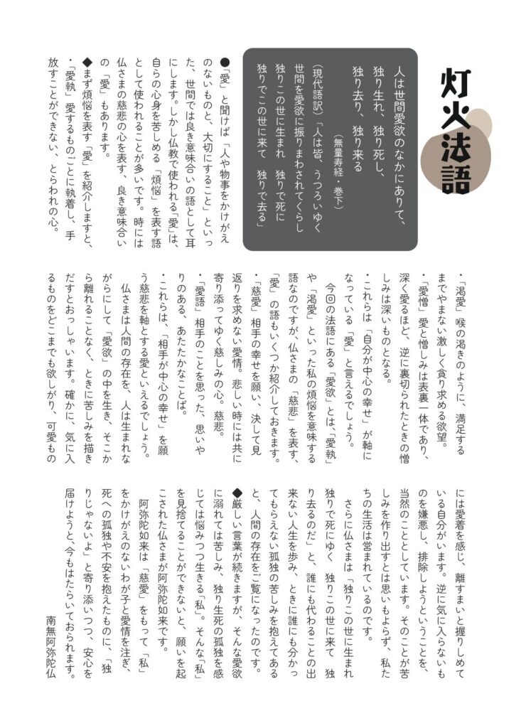 ともしびのサムネイル画像です