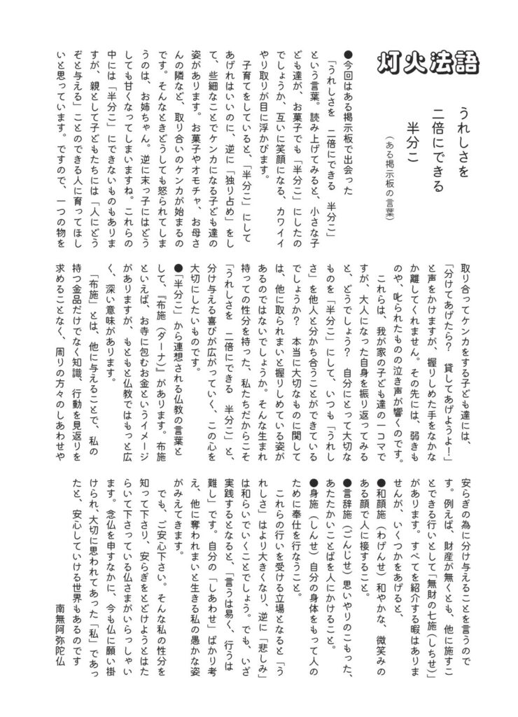 ともしびのサムネイル画像です