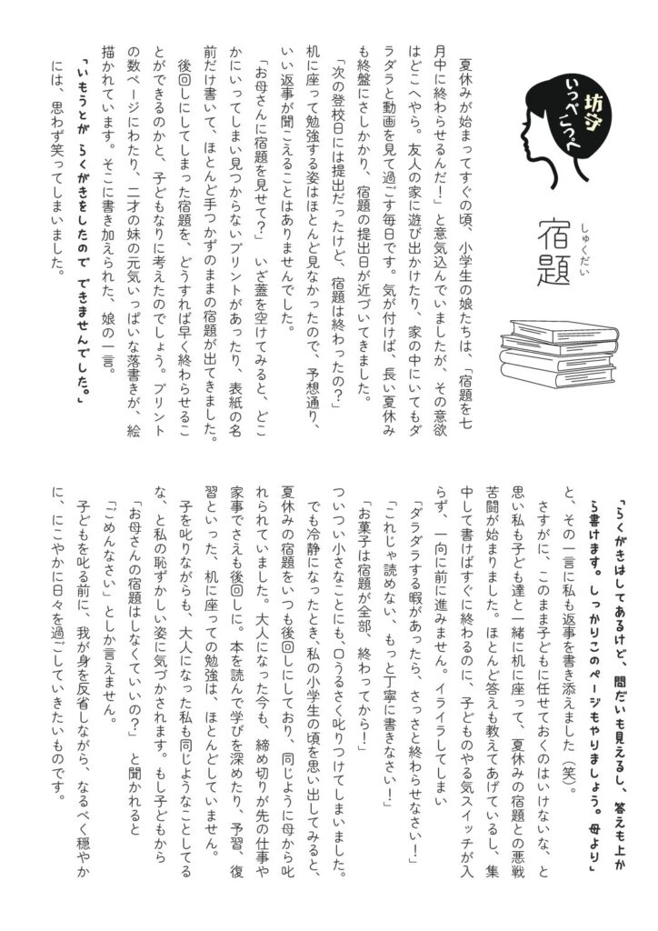 ともしびのサムネイル画像です