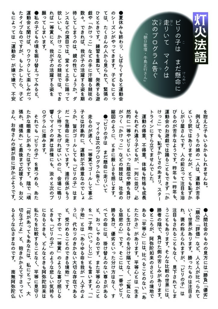 ともしびのサムネイル画像です