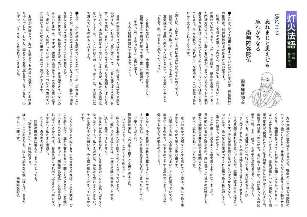 ともしびのサムネイル画像です