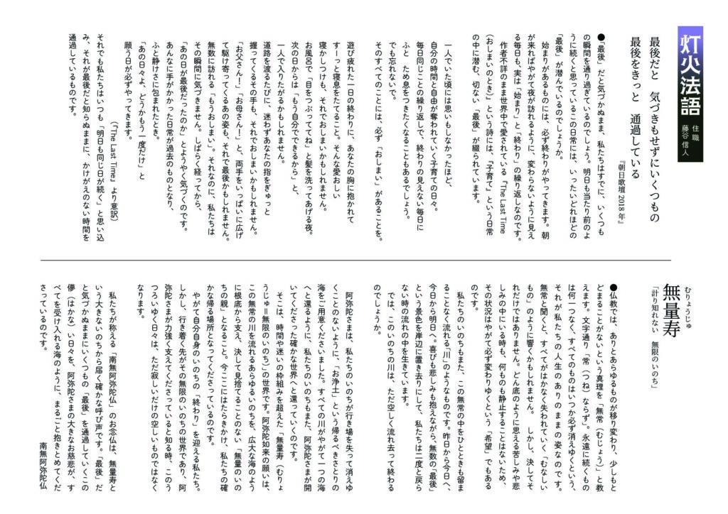 ともしびのサムネイル画像です